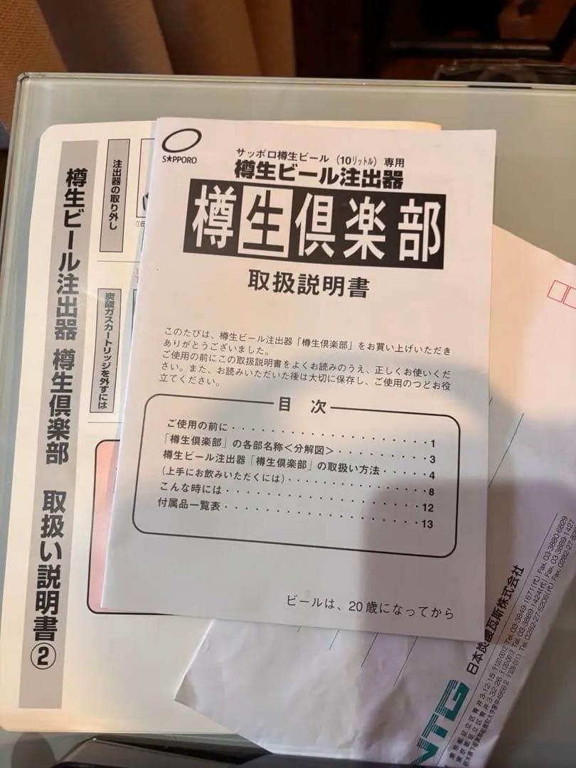 超激レア貴重なSAPPORO 樽生倶楽部 ビールサーバー