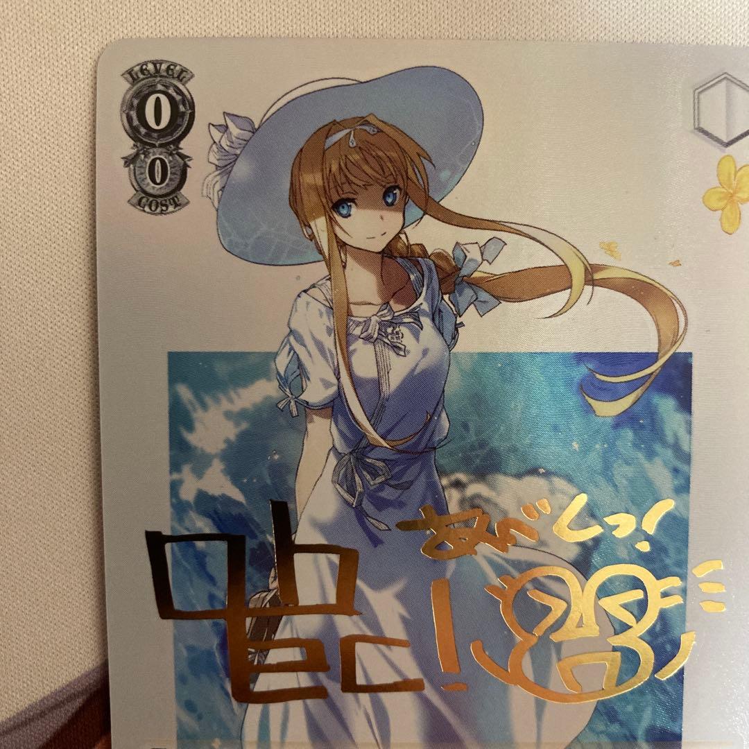 ヴァイスシュヴァルツ せせらぎに身をゆだね アリス SP サイン