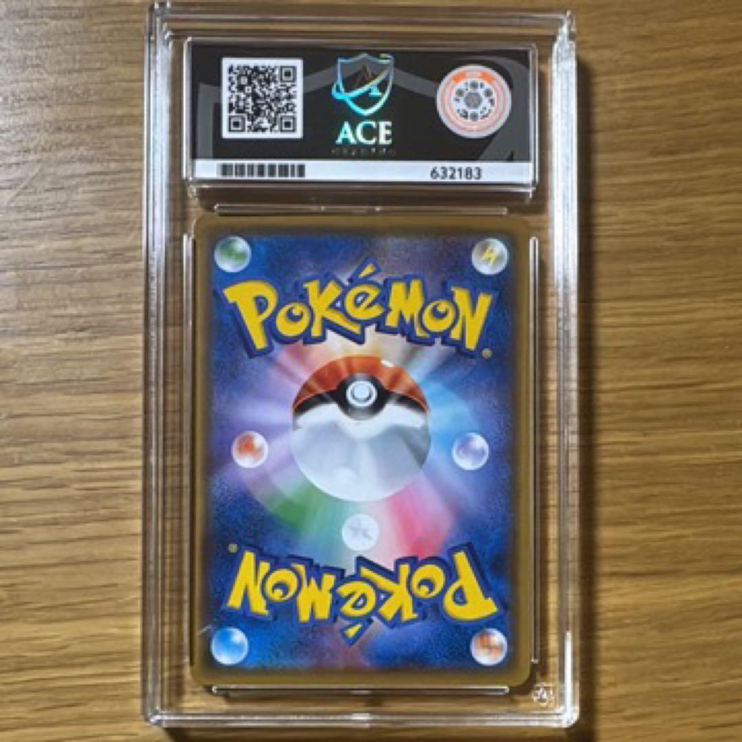 ムンク コダック ACE10 (PSA10 同等)