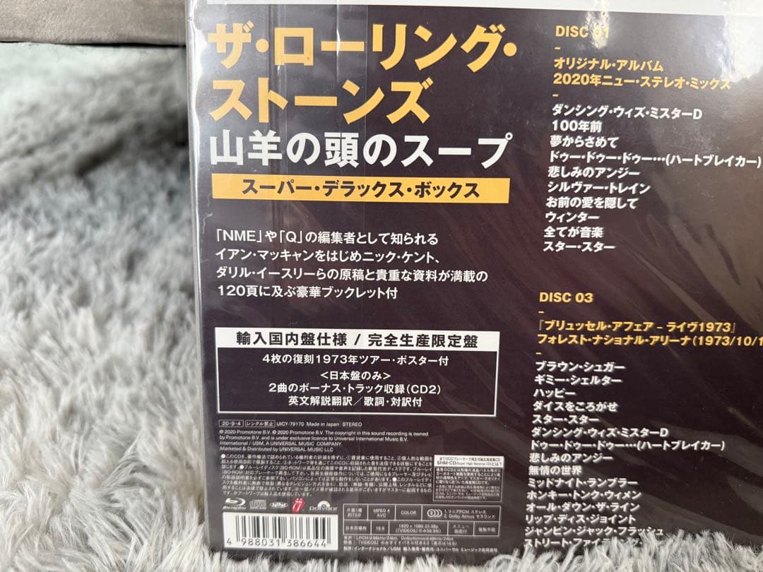 未開封　ザ・ローリング・ストーンズ　山羊の頭のスープ　スーパーデラックスボックス