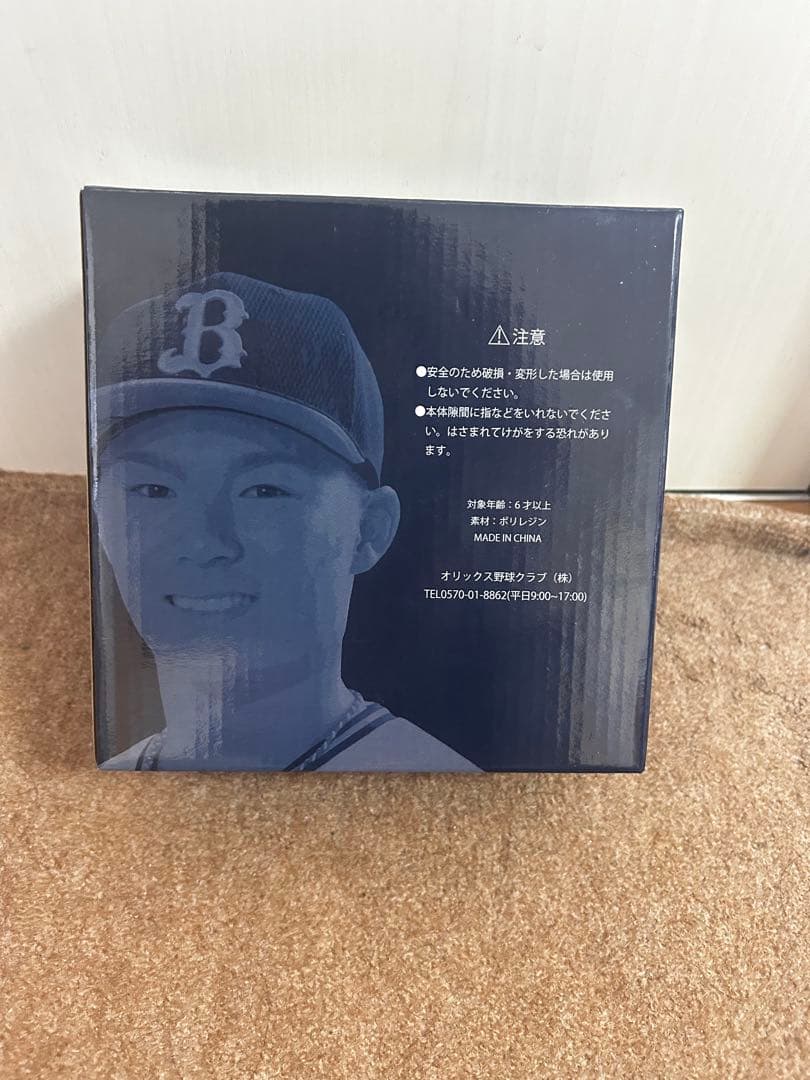 山本由伸 オリックスバファローズ　フィギュア 背番号43