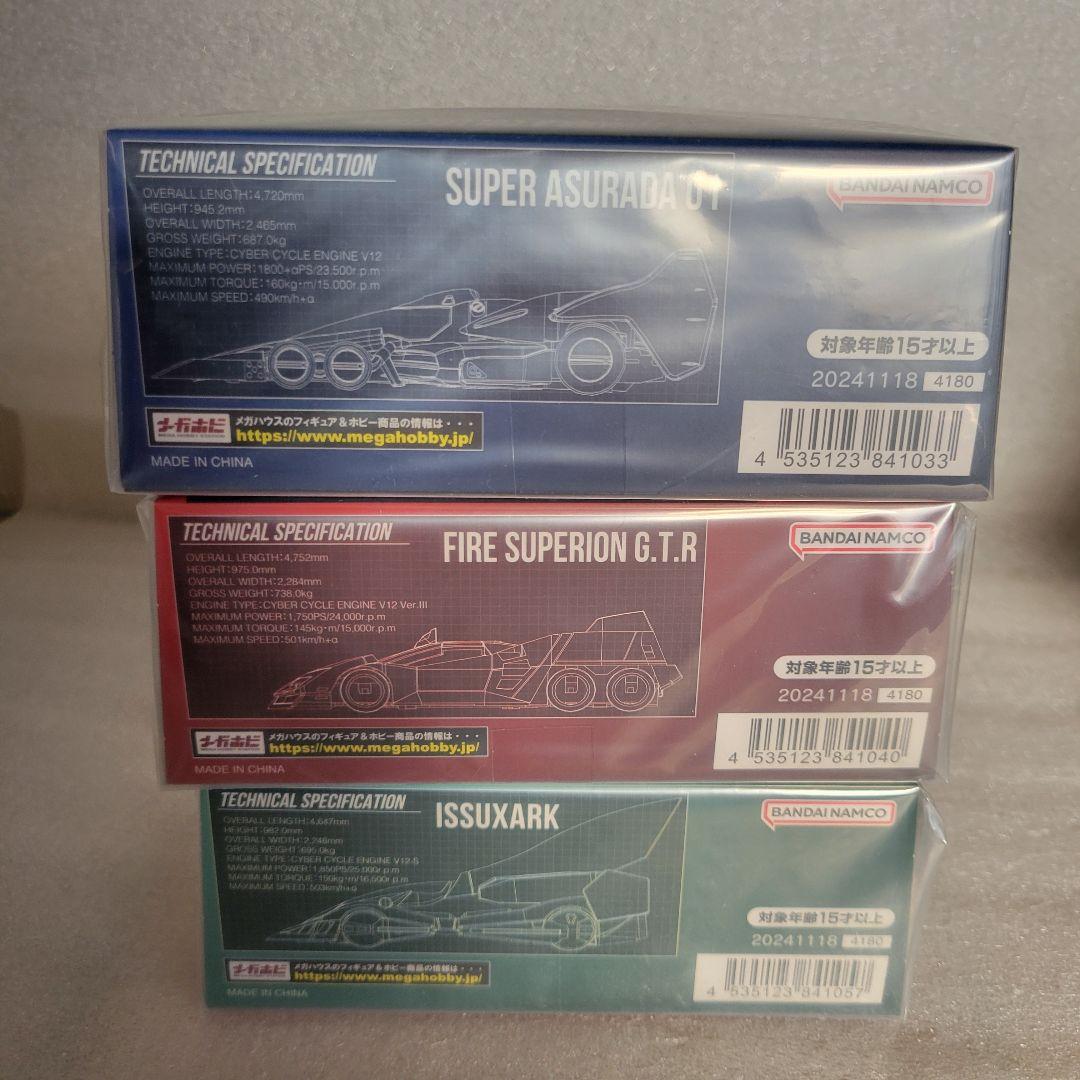 サイバーフォーミュラコレクション スーパーアスラーダ01/スペリオン/他　３台