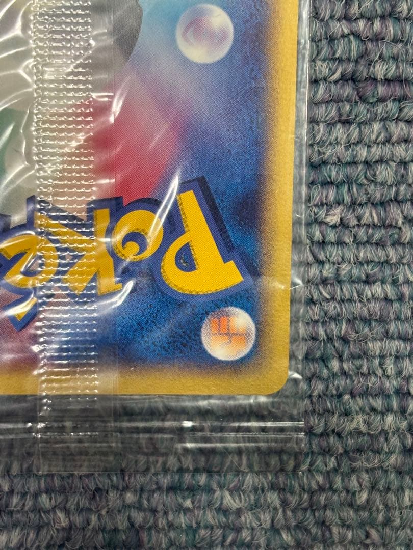 ポケパークのピカチュウ　PCG-P 043/P 未開封