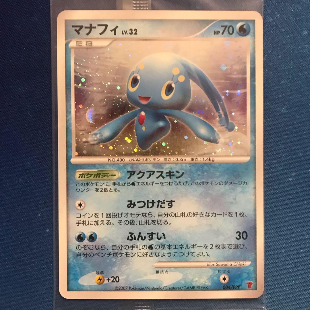 《未開封》第5期プレイヤーズけいけんち　7枚セット