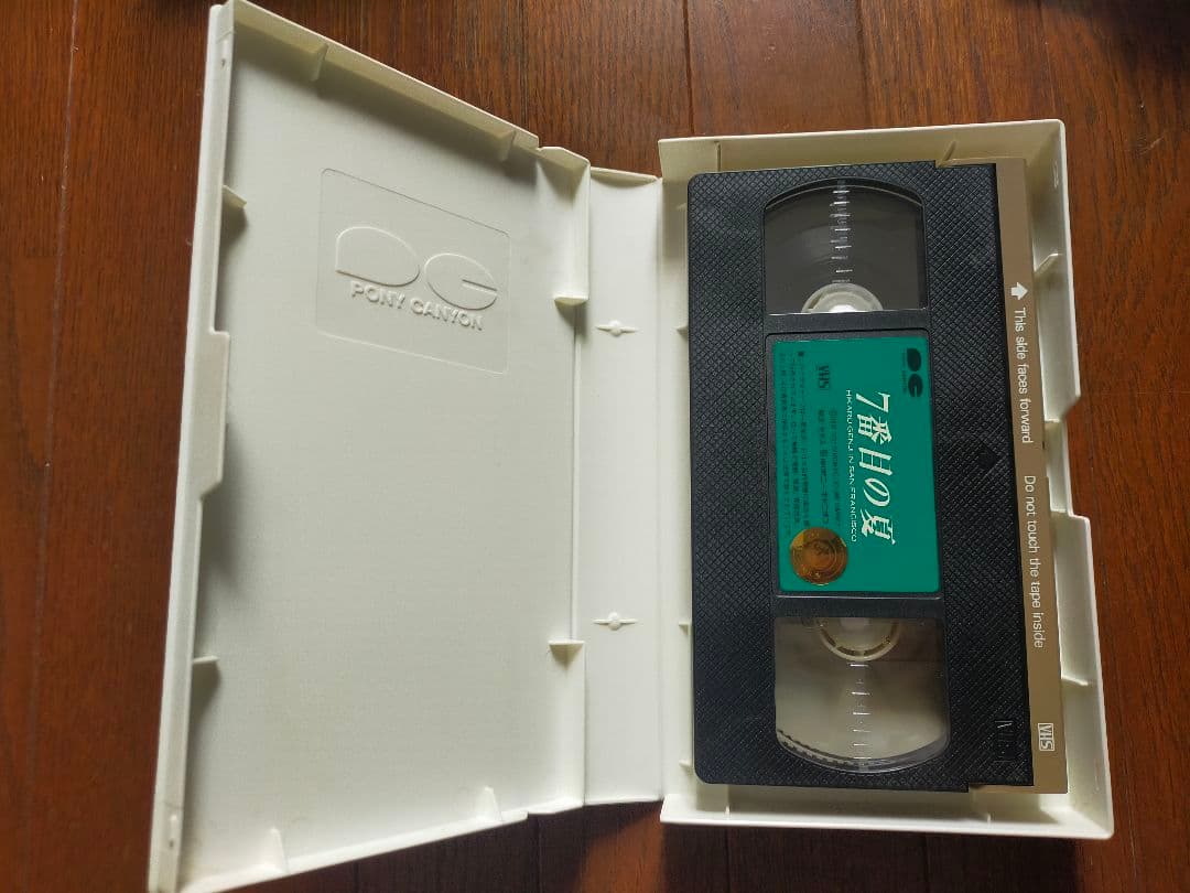 光GENJI/7番目の夏 DVD&VHSセット