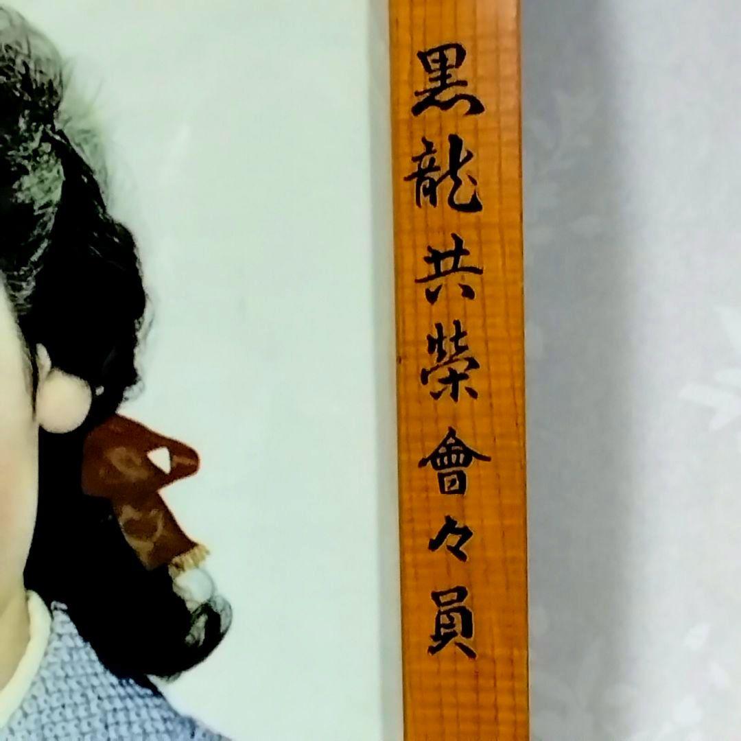 ★伝説の女優★原節子★昭和20年代★黒龍クリーム 看板★おまけ付★昭和レトロ★