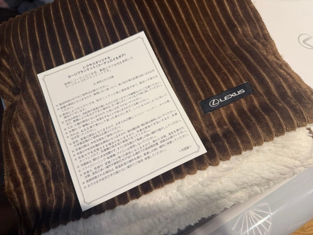 【新品・未使用】LEXUS2026 カレンダー&ブランケット