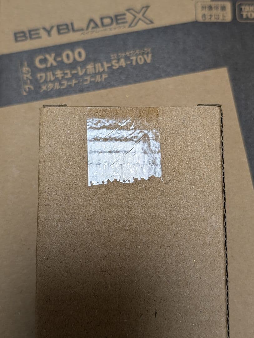 ワルキューレボルトS4-70V、サムライセイバー2-70Lメタルコート:オレンジ