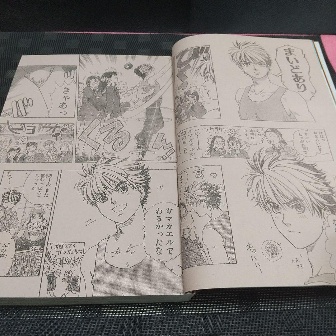 週刊少年マガジン 2001年7号※DRAGON VOICE 新連載 西山優里子