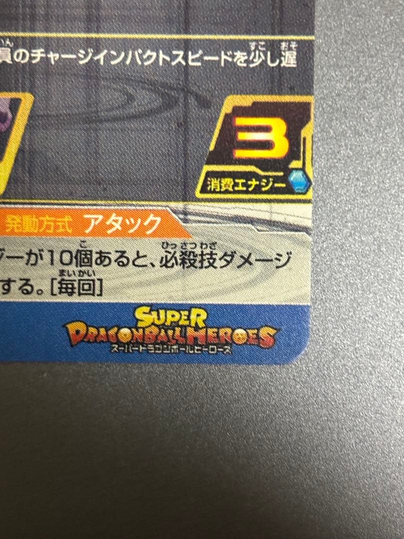 sh1-sec ベジット