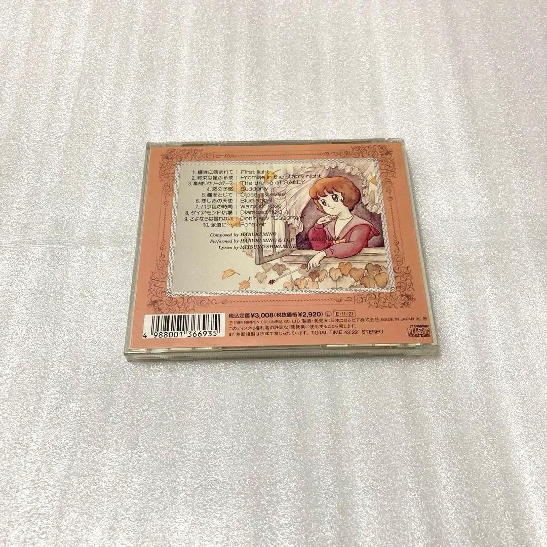 「魔法使いサリー」音楽詩集～ピアノ協奏曲