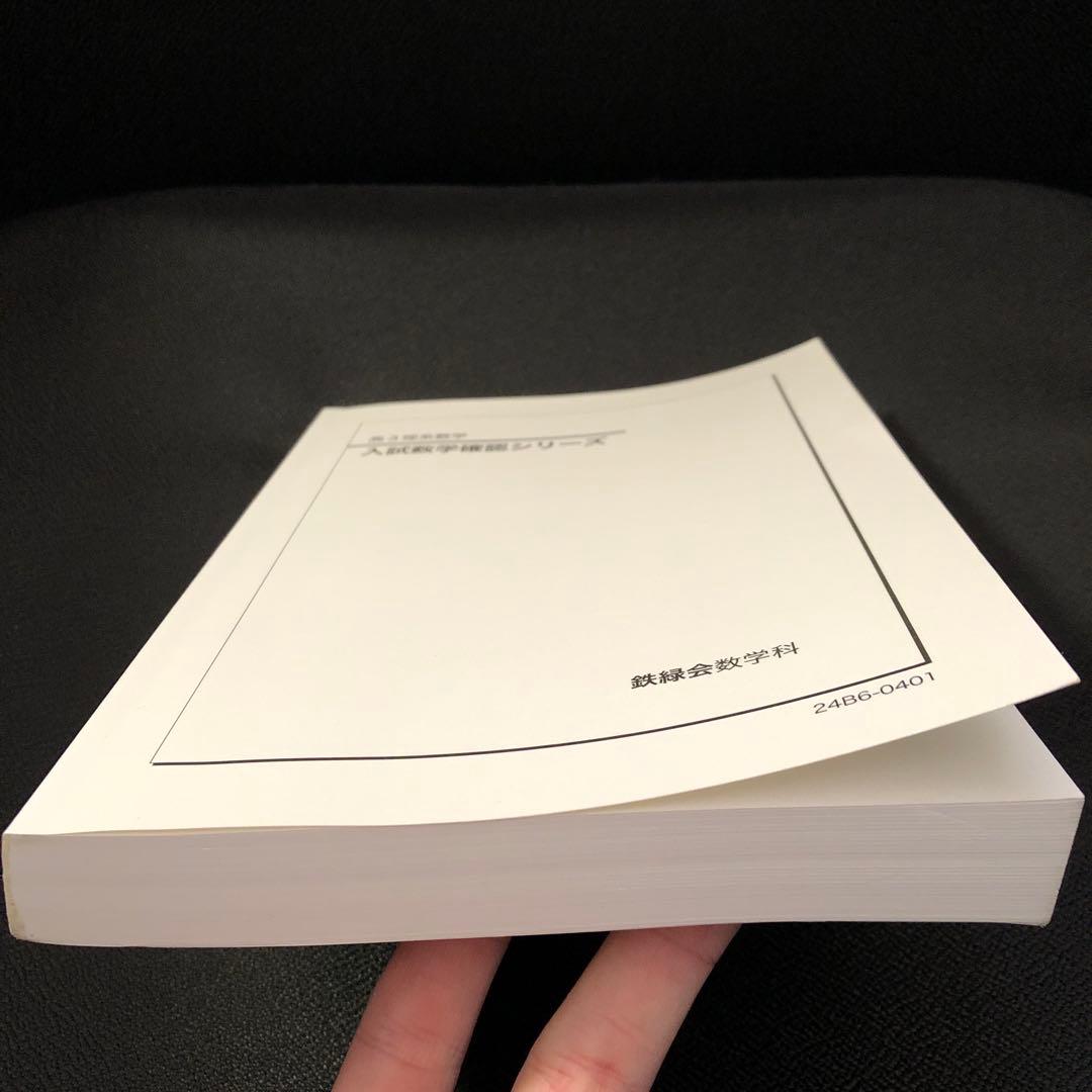 【原子分野を除く】東進 ハイレベル物理 テキスト類＋板書ノート類 苑田 尚之先生