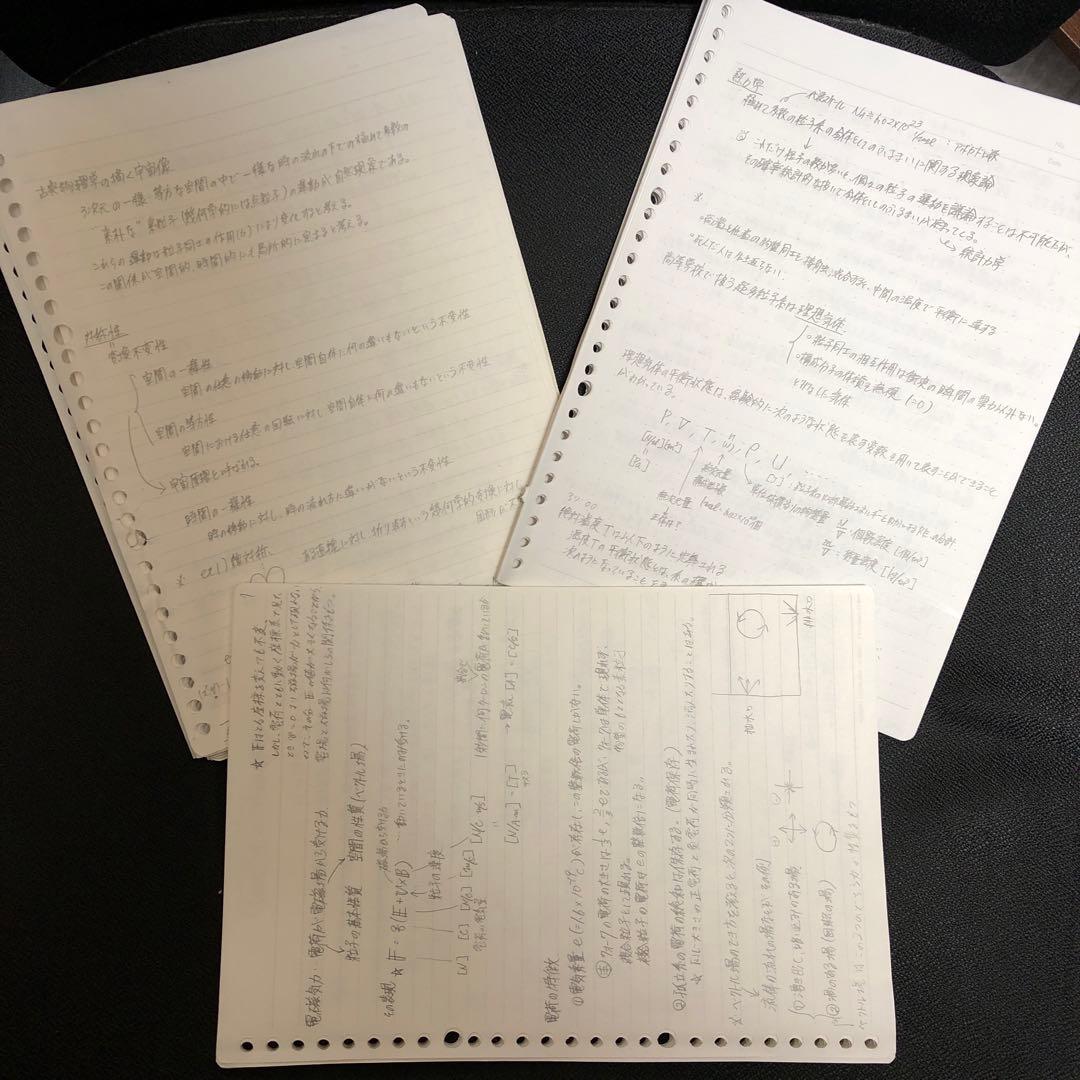 【原子分野を除く】東進 ハイレベル物理 テキスト類＋板書ノート類 苑田 尚之先生