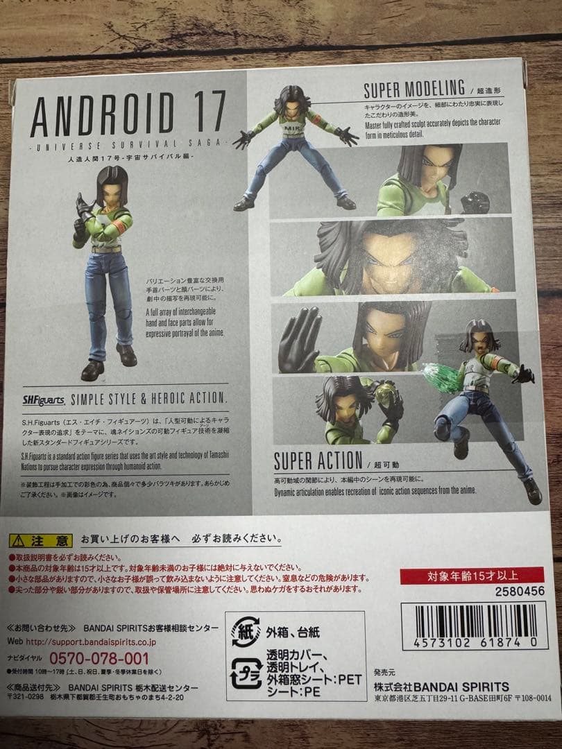 S.H.Figuarts 人造人間17号&18号 宇宙サバイバル編 2体セット