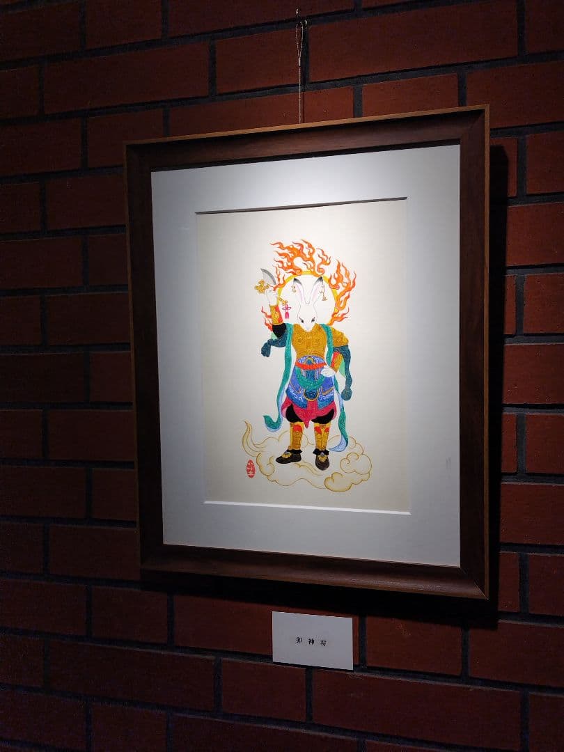 水彩画「十二神将像卯神将」