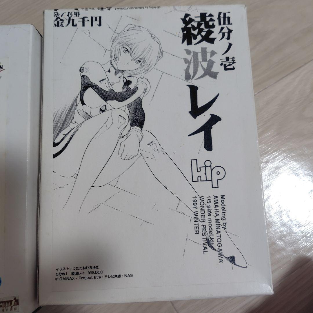 エヴァンゲリオン　綾波レイ　ガレージキットセットワンフェス