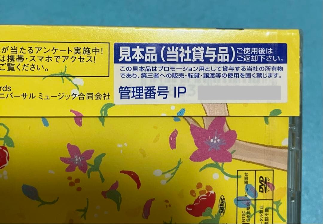 新品未開封 Mrs.GREEN APPLE 初回限定盤 どこかで日は昇る見本品