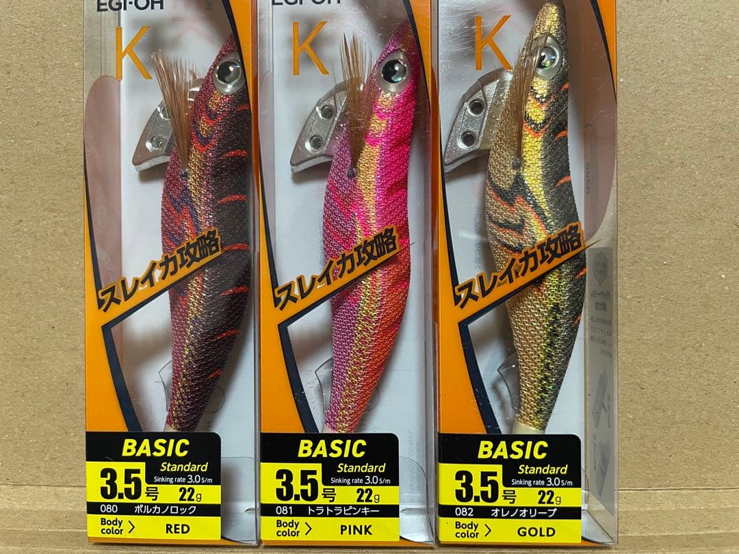 エギ王K 3.5号 2024年 2025年 新色セット