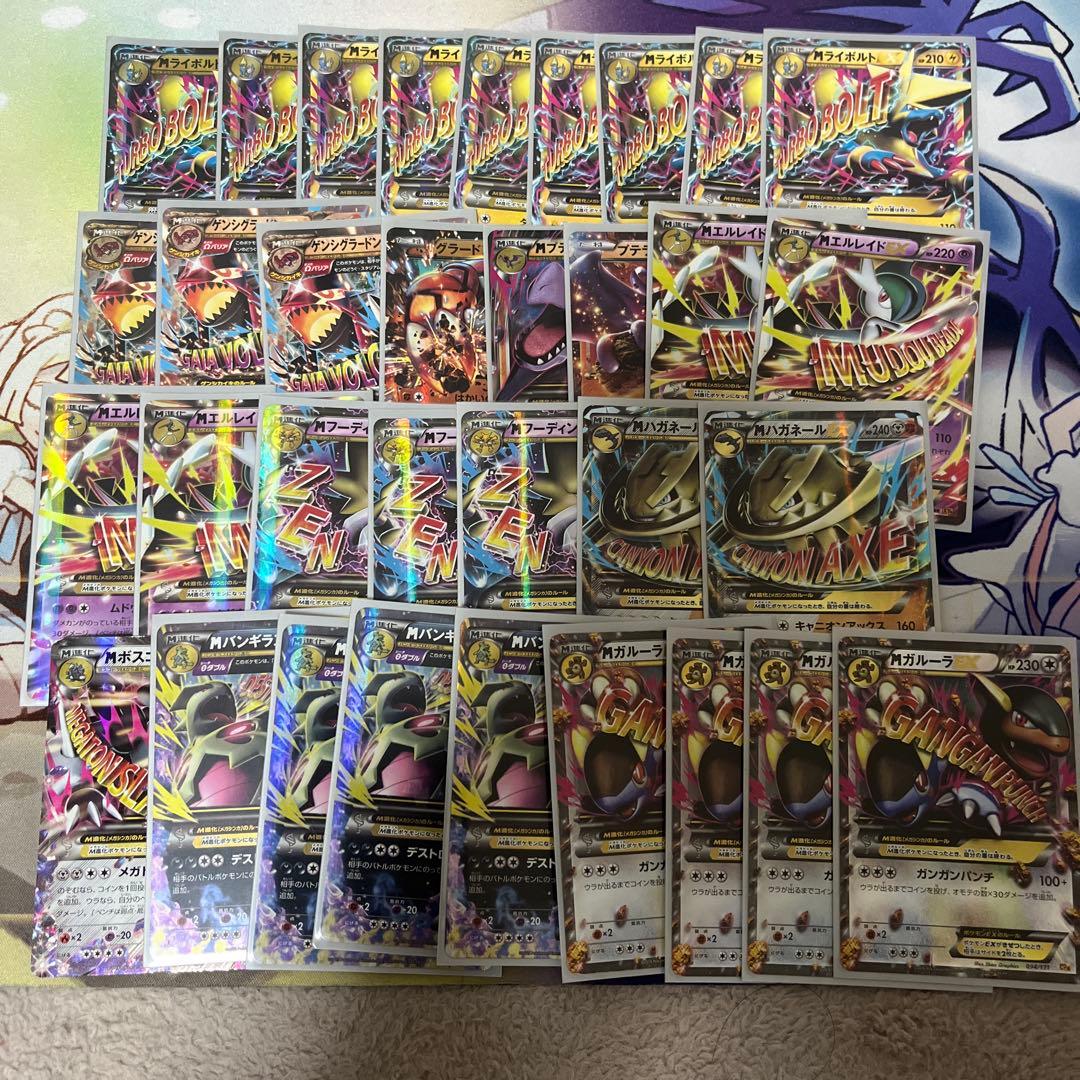 ex m ゲンシ まとめ売り