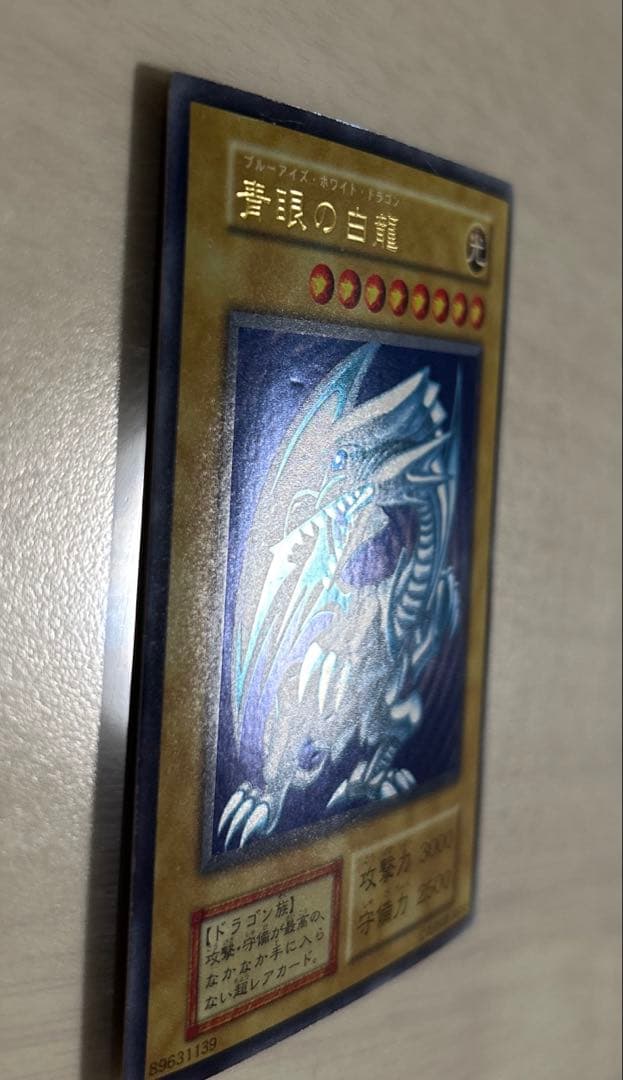 遊戯王　初期　ウルトラ　ブルーアイズ　レッドアイズ　スターターボックス