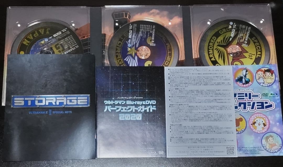ウルトラマンZ ブルーレイBOX I・Ⅱセット