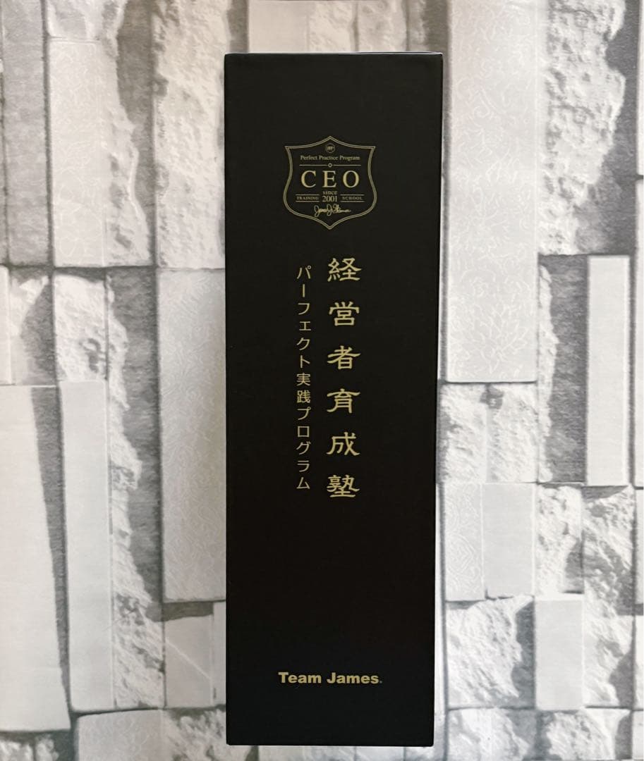 小*尚様 【レア！定価¥378,000】経営者育成塾 パーフェクト実践プログラム