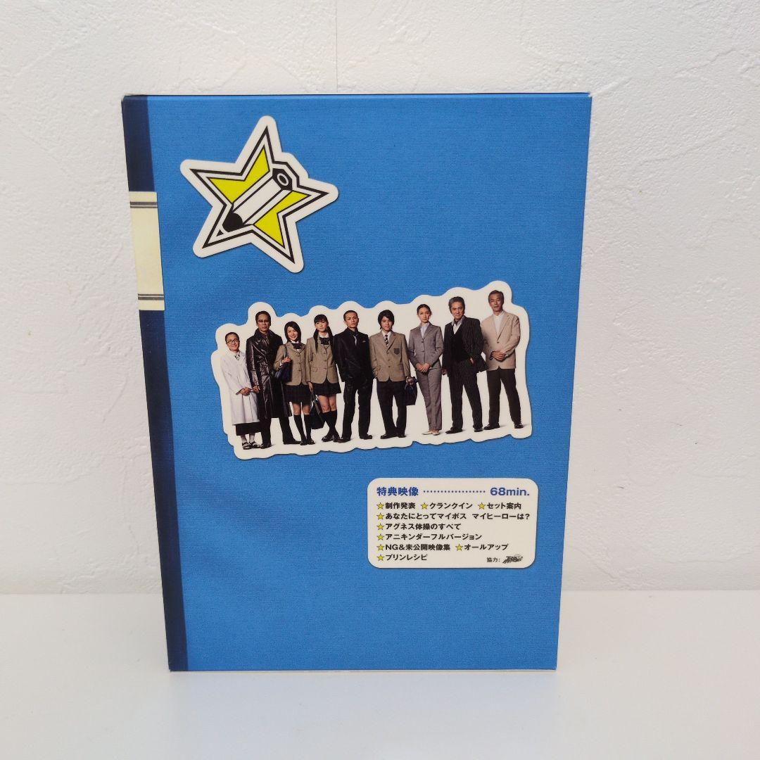 マイ☆ボス マイ☆ヒーロー　DVD　セル版　国内ドラマ　長瀬智也　新垣結衣