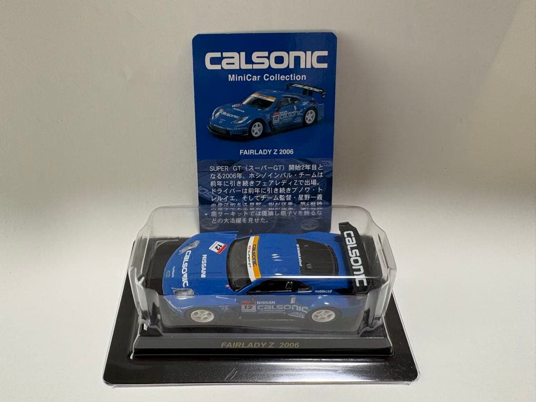 【コンプ新品】カルソニック ミニカーコレクション 1/64 kyosho京商