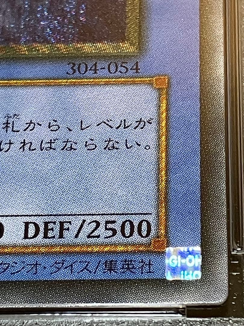 遊戯王　カオスソルジャー　レリーフ　PSA9　304-054