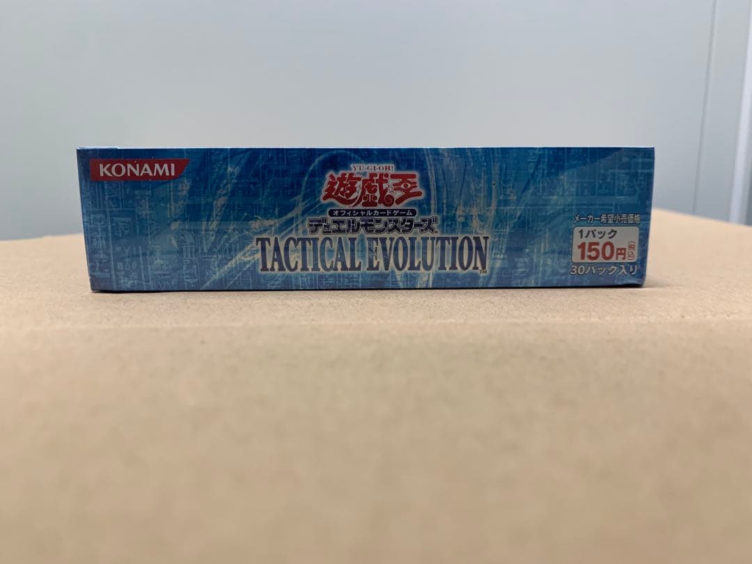 タクティカルエボリューション