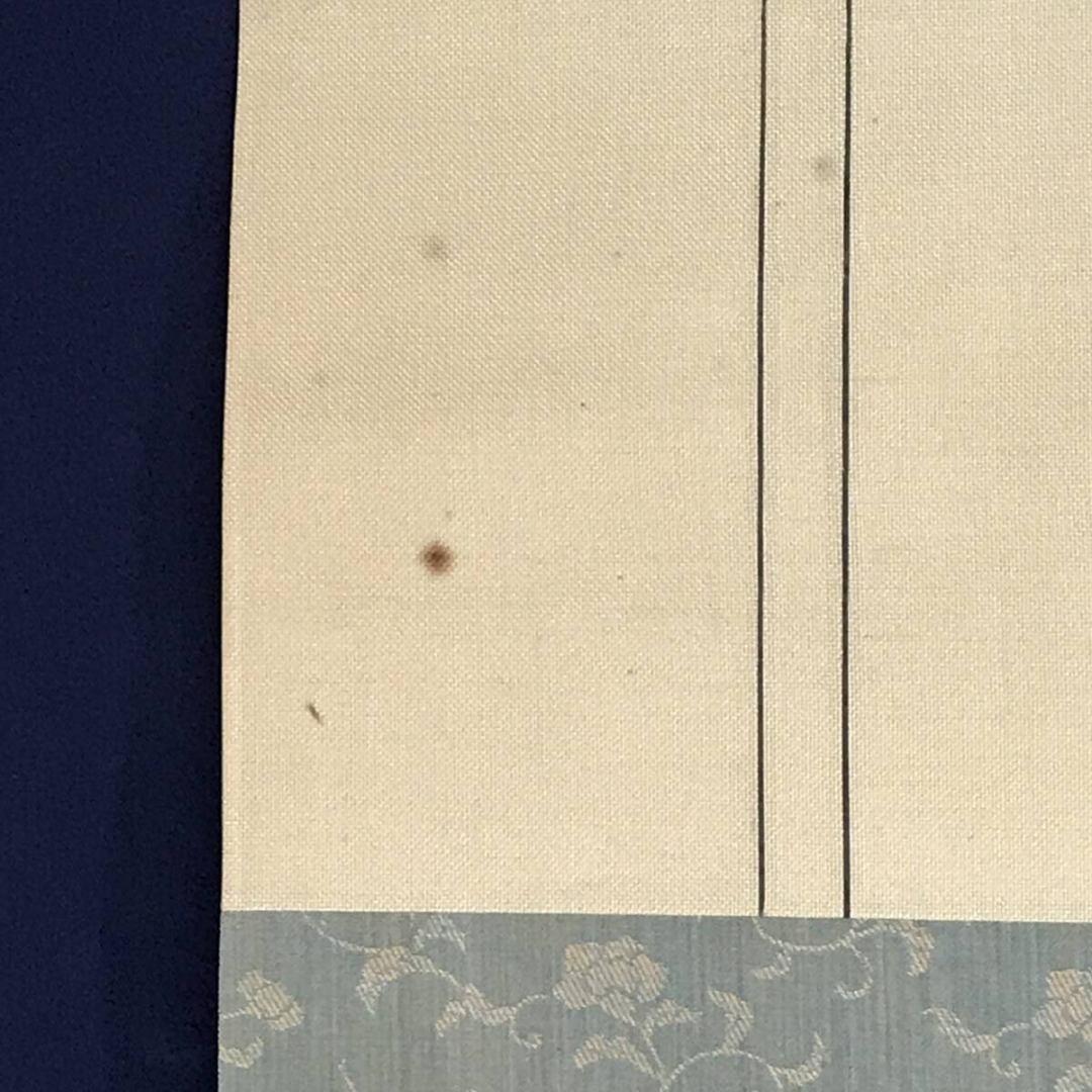 真作/大谷句佛/春の俳句/春の掛軸/☆宝船☆AK-579