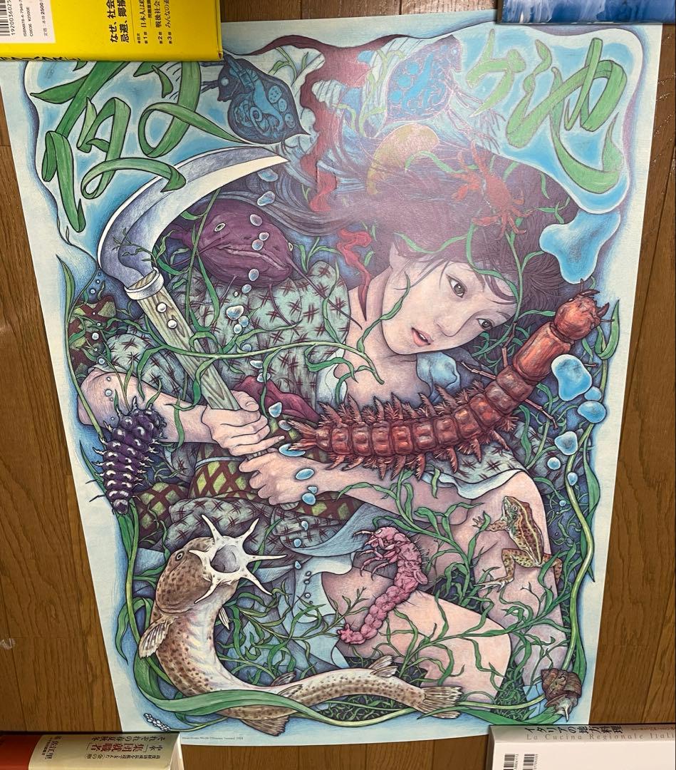 会田誠　夜叉ヶ池　ポスター