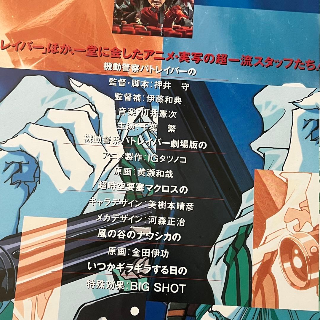 希少 B2ポスター Talking Head トーキングヘッド 押井守 非売品