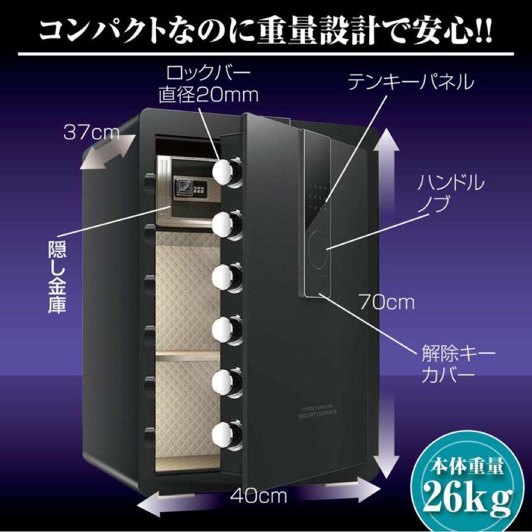 金庫 100L 黒 テンキー式 金属製 保管庫 盗難防止 防犯 家庭用 大型