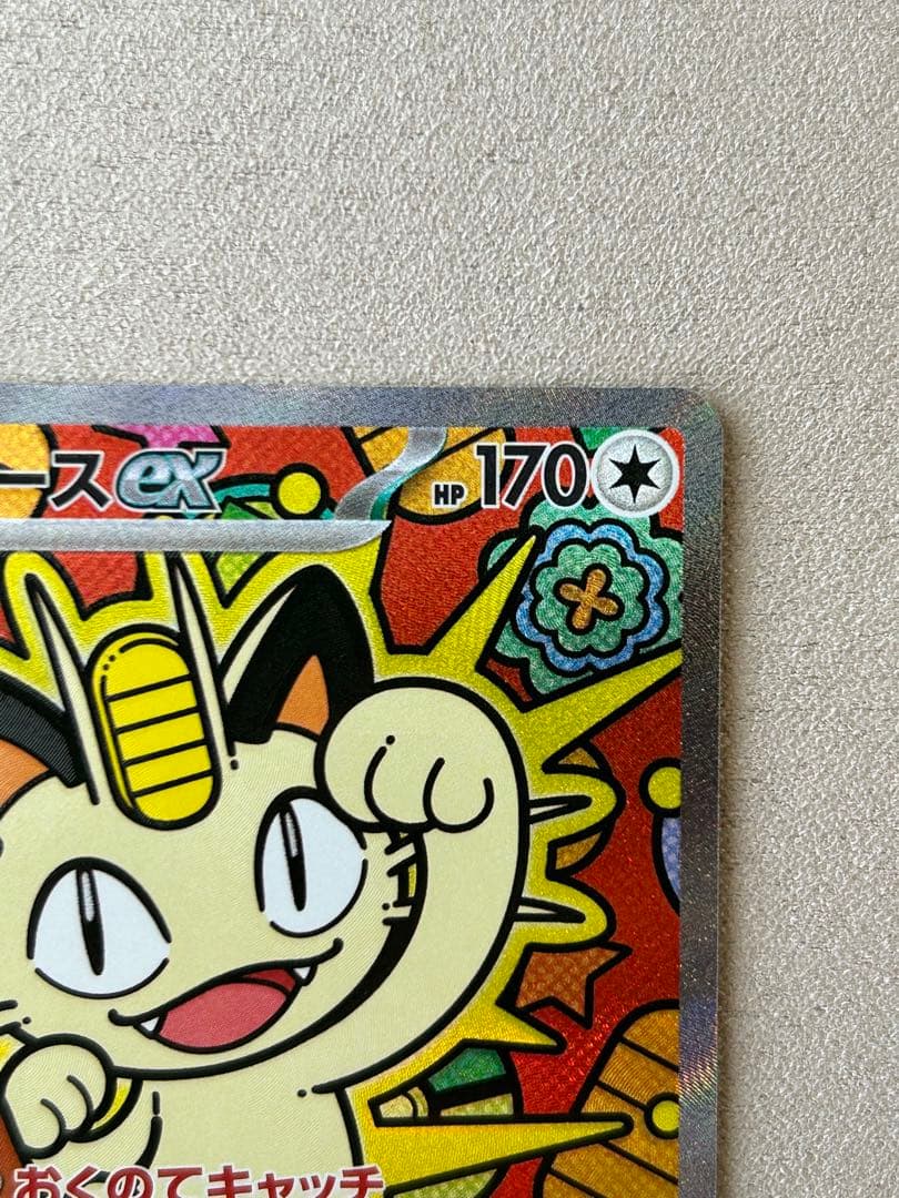 ポケカ　ニャースex SAR 1枚