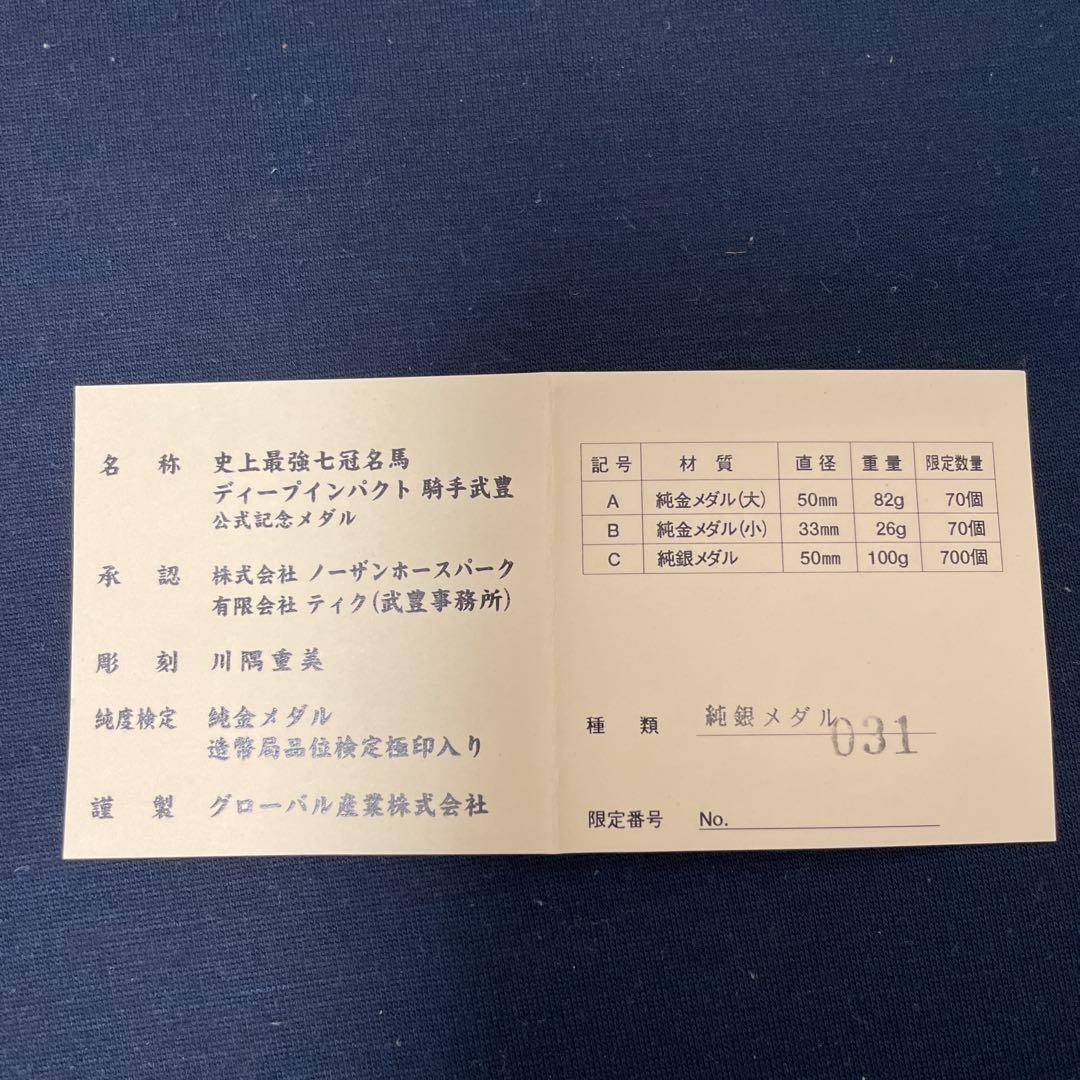 【レオン】公式記念メダル２個　No.30およびNo.31