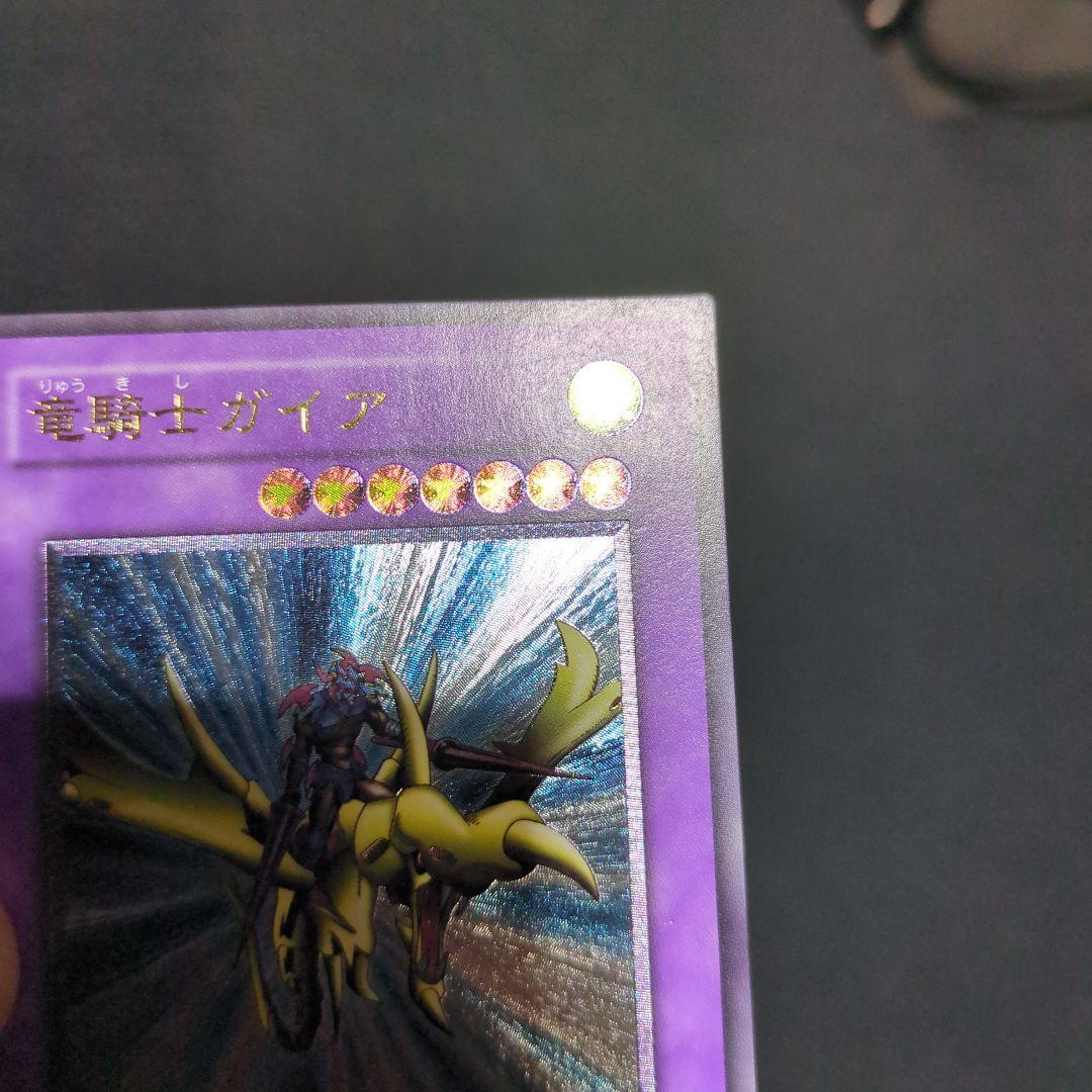 竜騎士ガイア レリーフ