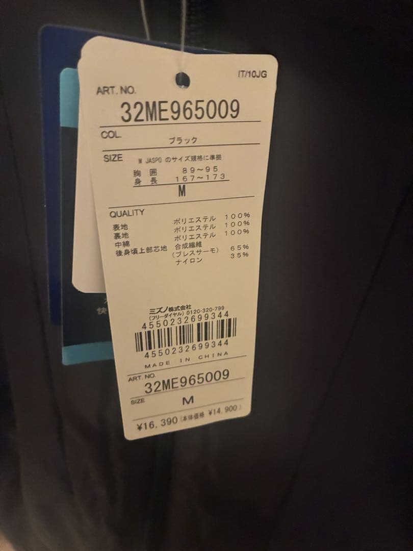 ミズノ　吸湿発熱】ブレスサーモ中綿ミドル丈コート