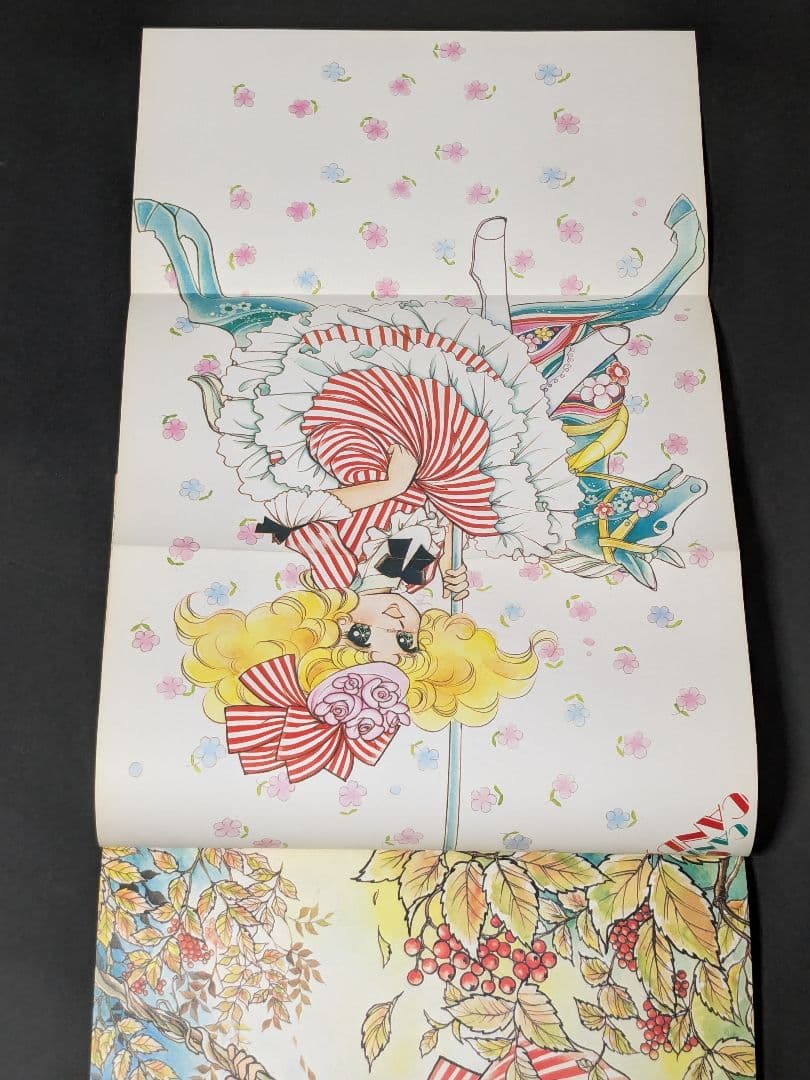 なかよしデラックスアルバム /キャンディキャンディ イラスト集 PART2