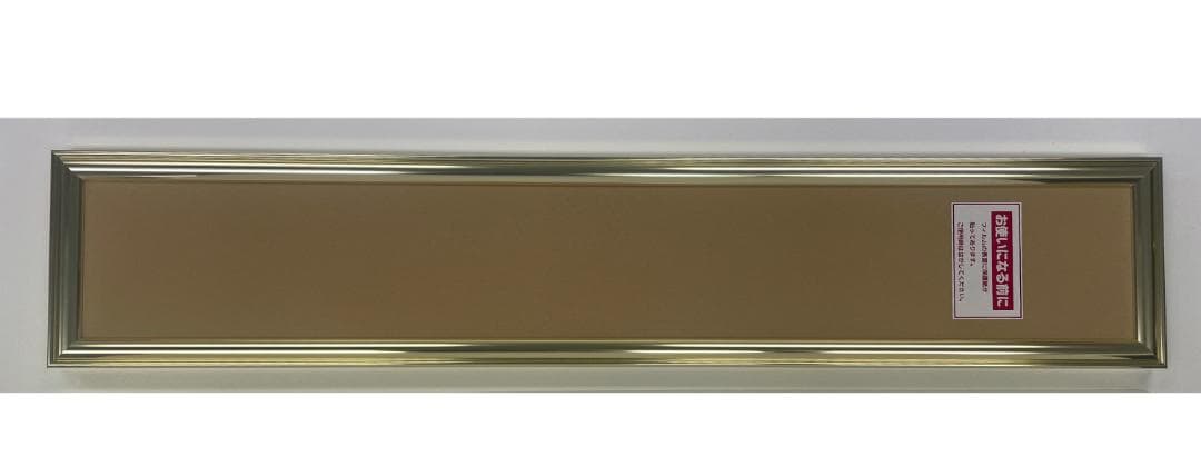 【新品】高級アルミフレーム ゴールド 90×15cm・5枚セット