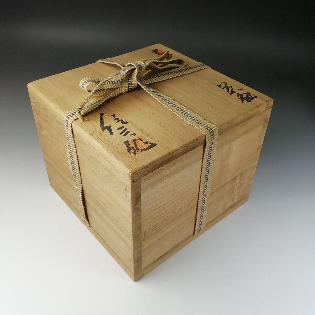 Ｔ２２３　茶碗　『志野茶碗』『養心窯　樋口統三作』　共箱　抹茶碗　茶道具