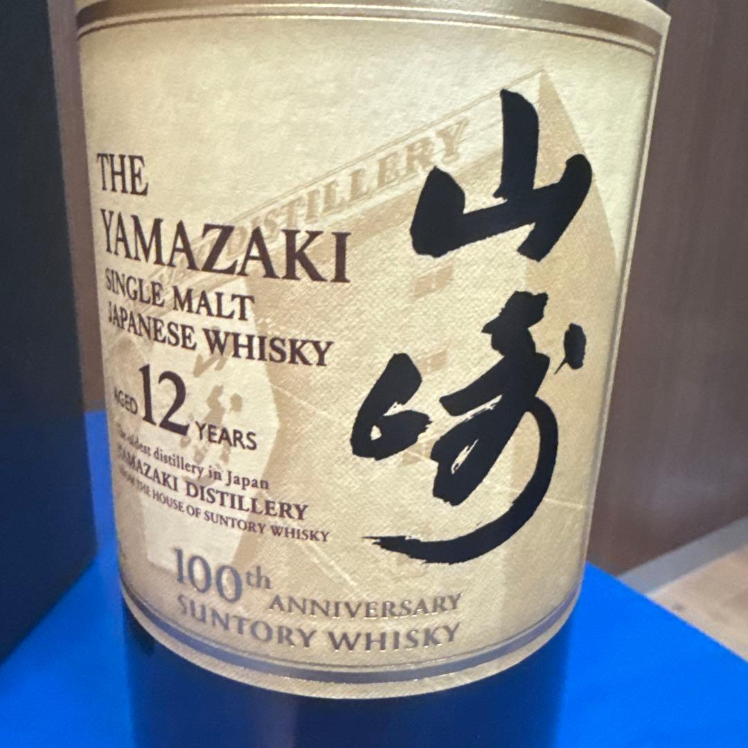 山崎 12年 100周年