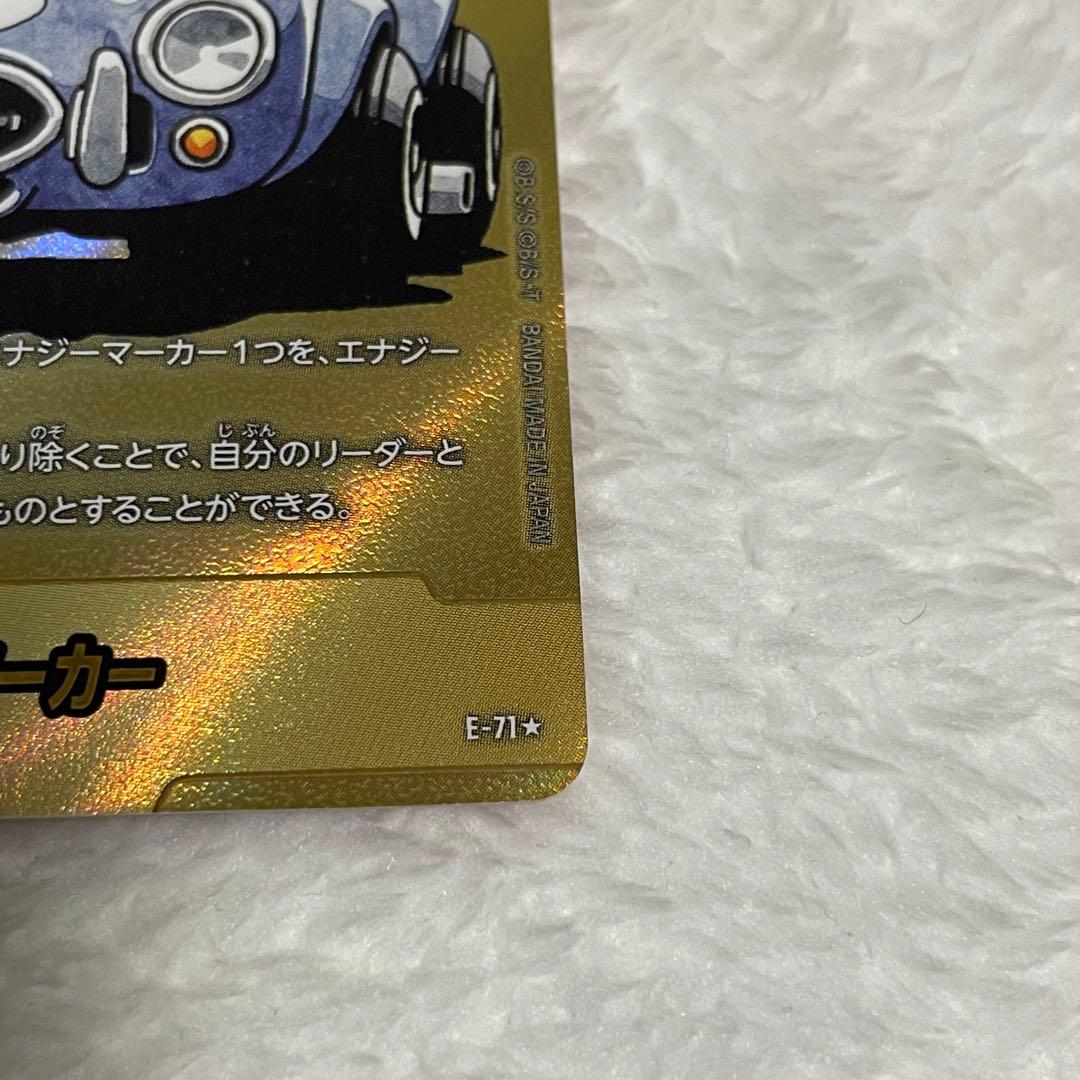 エナジーマーカー　金　パラレル E-71 ８巻　他SR Ｌ　9枚セット