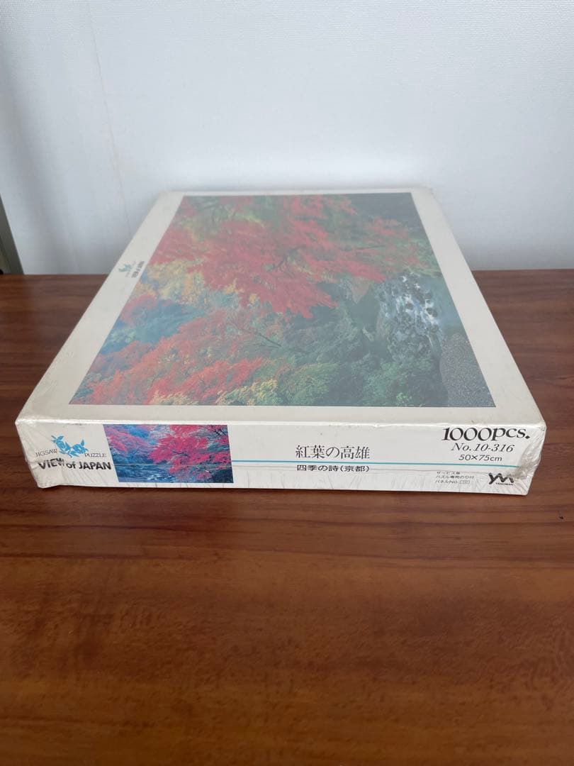 パズル　紅葉の高雄　京都　四季の詩　1000ピース