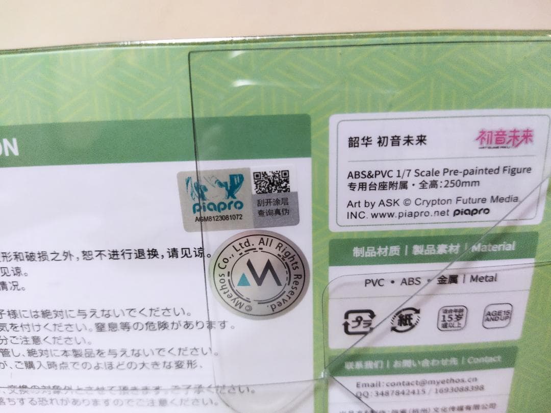 初音ミク 韶華Ver. 1/7 フィギュア[Myethos] 新品未開封