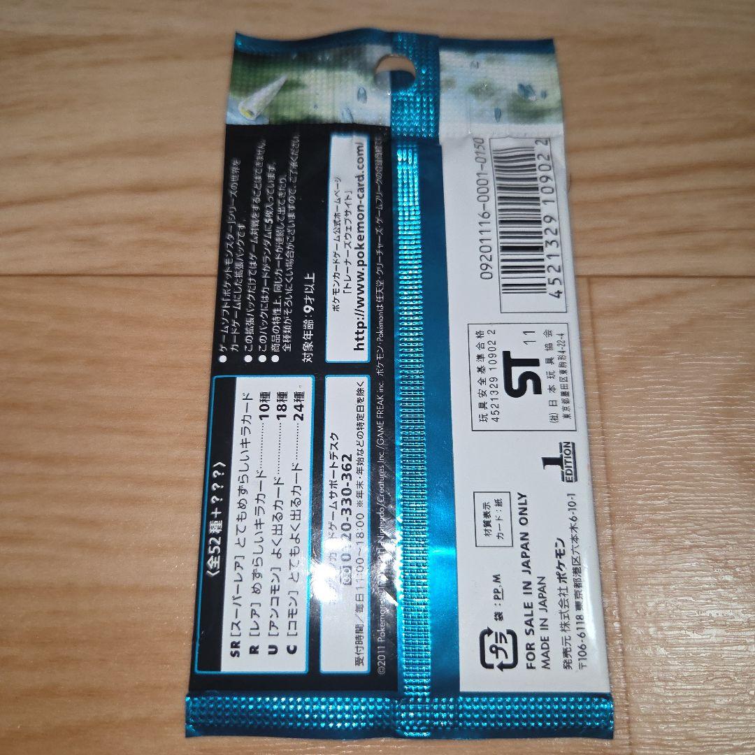 ポケモンカード　ヘイルブリザード　未開封　パック