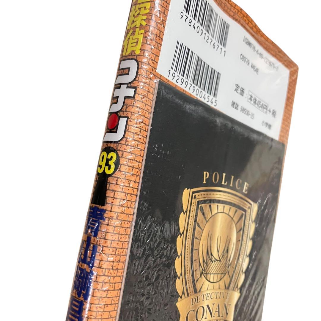 名探偵コナン 1-106巻+関連本2冊/93巻・105巻は新品未開封/全巻