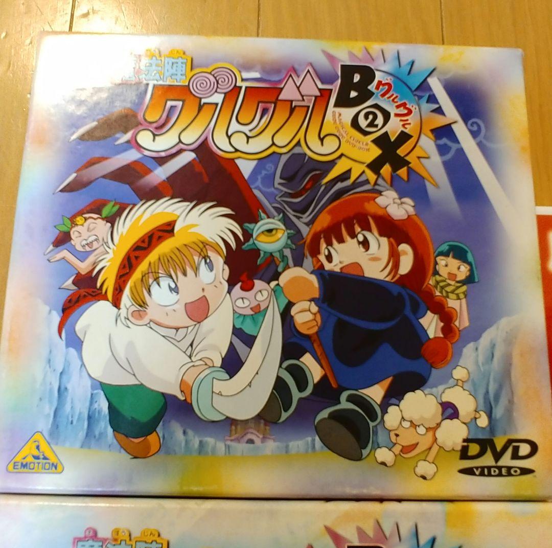 魔法陣グルグル DVD-BOX１&２& 劇場版DVD