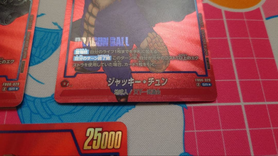 ドラゴンボール　リミテッドパックMANGAver.01 ジャッキー・チュン　3枚