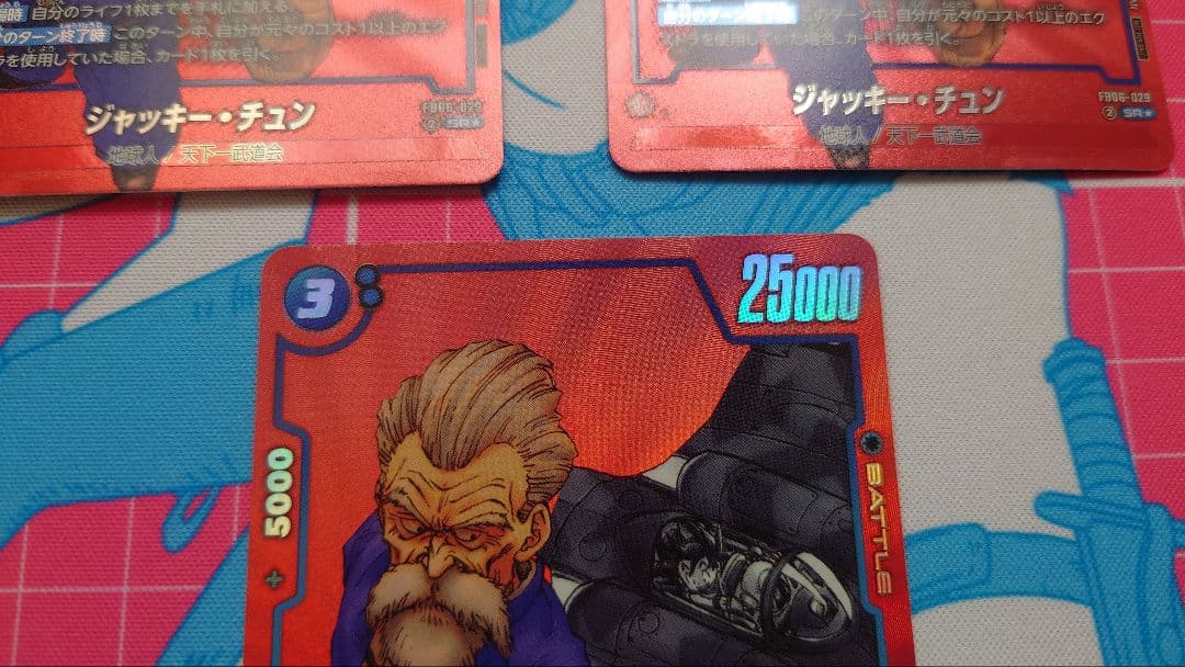 ドラゴンボール　リミテッドパックMANGAver.01 ジャッキー・チュン　3枚